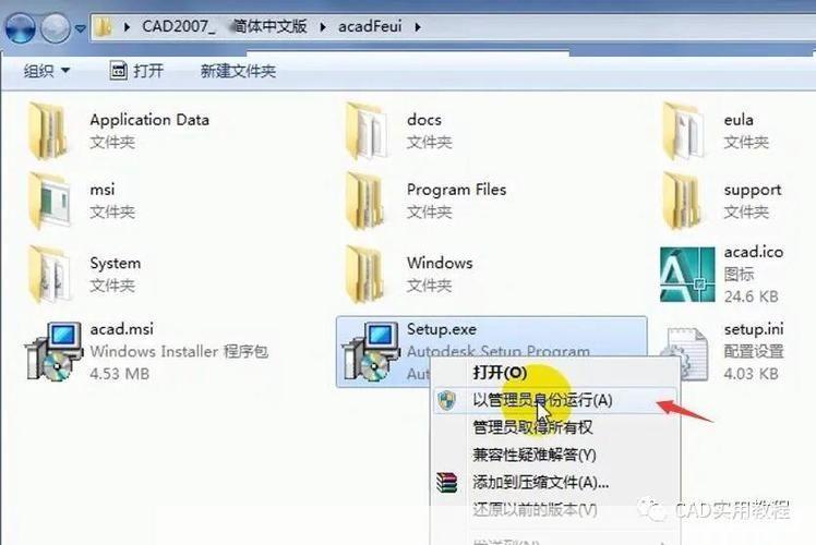 cad2007怎么安装 免费中文版: 详细步骤教你如何安装CAD2007免费中文版