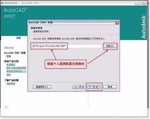 cad2007怎么安装 免费中文版: 详细步骤教你如何安装CAD2007免费中文版