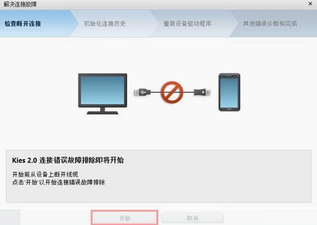 如何使用Samsung Kies进行设备管理与文件传输