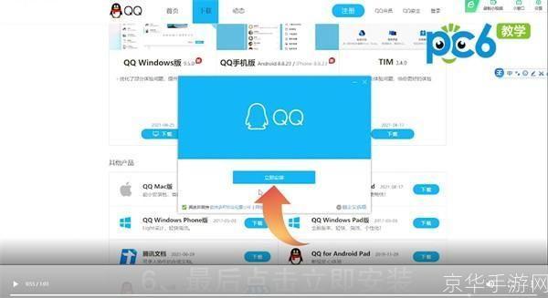 qq在线怎么安装: QQ在线安装指南