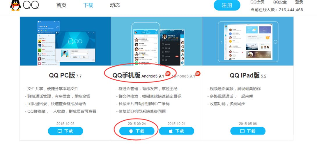 qq在线怎么安装: QQ在线安装指南