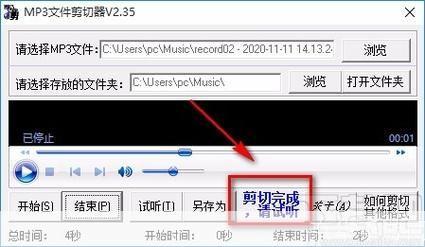 歌曲剪切器怎么安装: 如何安装歌曲剪切器