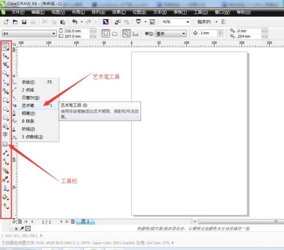 corel draw 怎么用: CorelDRAW基础教程：从入门到精通