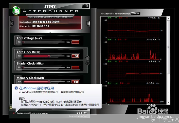 深入解析AMD超频软件的使用与优化