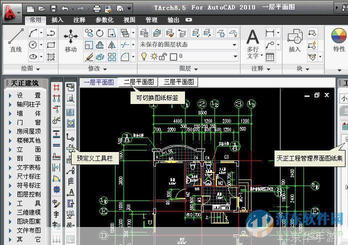 天正建筑软件的使用方法详解