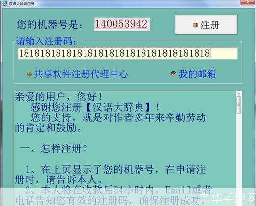 给力大辞典怎么用: 给力大辞典的使用方法详解