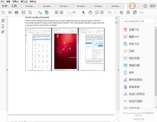 adobe acrobat 9 pro怎么用: Adobe Acrobat 9 Pro的全面使用指南