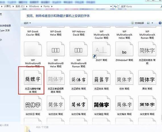 常用字体打包怎么用: 常用字体打包的使用方法