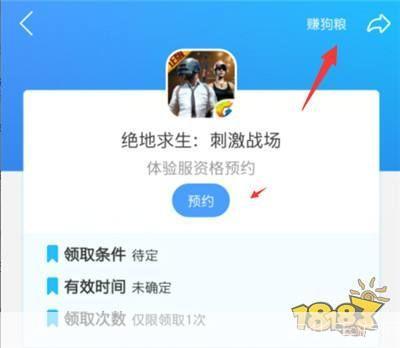 刺激战场体验服怎么安装: 刺激战场体验服安装教程