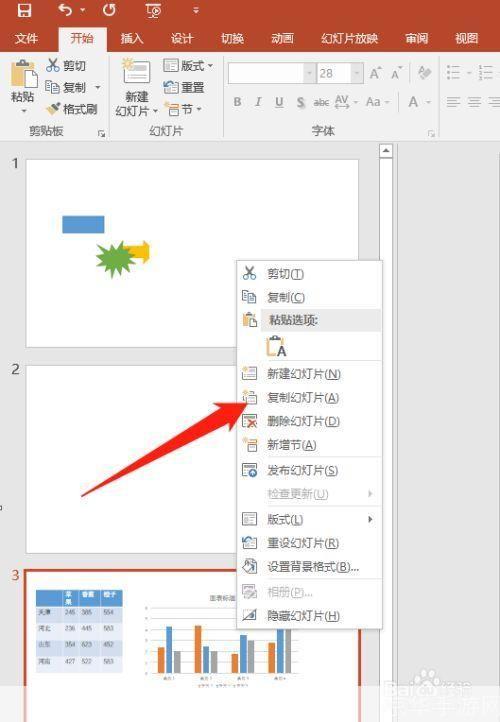 microsoft powerpoint 怎么用: Microsoft PowerPoint的基本使用教程