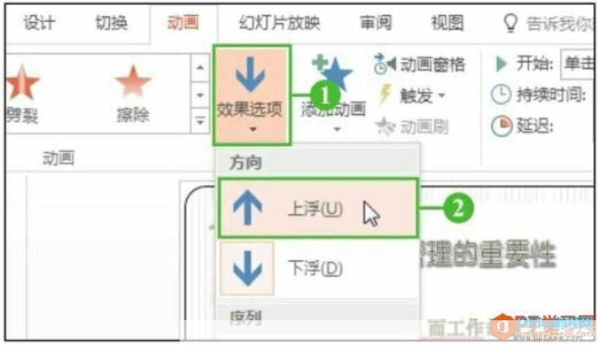 microsoft powerpoint 怎么用: Microsoft PowerPoint的基本使用教程