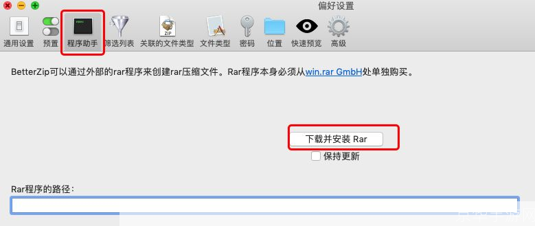 rar.exe怎么安装: 如何安装并使用rar.exe文件