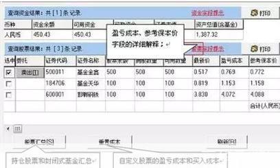 富易交易软件怎么用: 富易交易软件使用指南