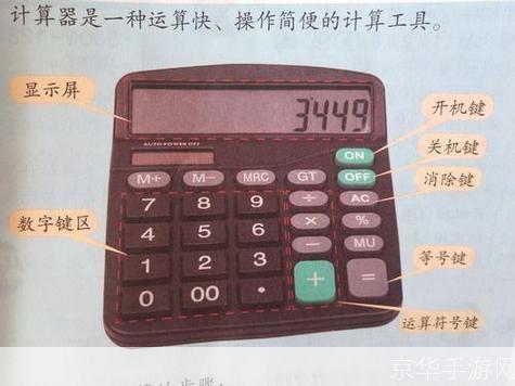 普通计算器怎么用: 普通计算器的使用方法