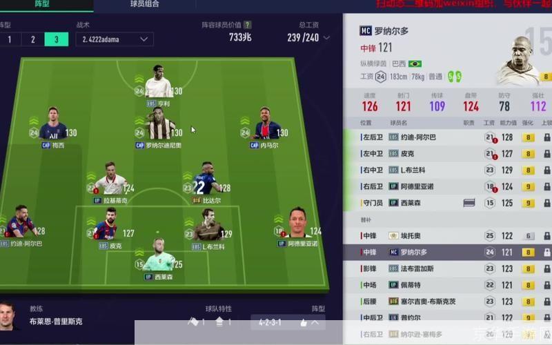 FIFA 2006游戏操作指南