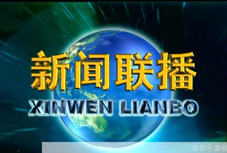 中央网络电视台怎么安装: 详细步骤指南：如何安装中央网络电视台