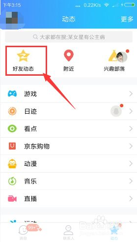 sj.qq.com怎么安装: 详细步骤教你如何安装QQ