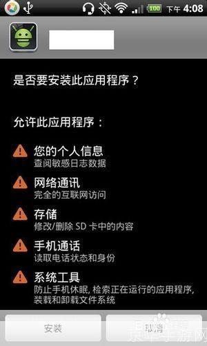 安卓手机软件怎么安装网站: 安卓手机软件安装指南：一步步教你如何从网站下载并安装