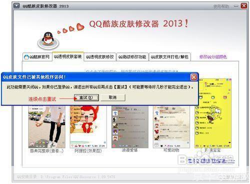 怎么安装qq2013正式版: 详细步骤教你如何安装QQ2013正式版