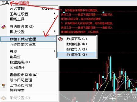 同花顺 怎么安装: 详细步骤教你如何安装同花顺软件