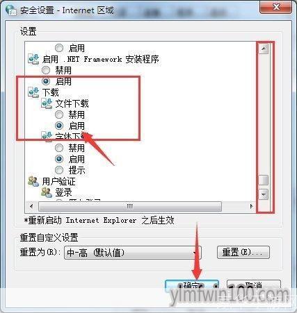 当前安全设置不允许怎么用该文件: 解决“当前安全设置不允许使用该文件”问题的有效方法