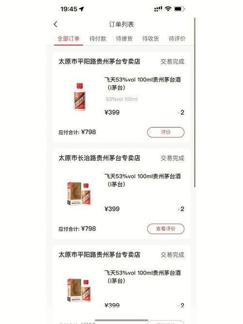 详细指南：如何使用i茅台APP