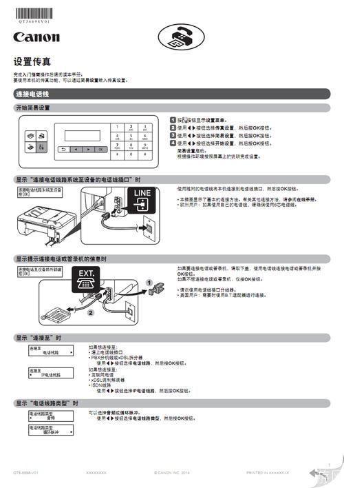 免费收传真怎么用: 免费收传真的简单步骤指南