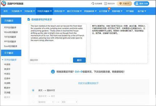 中文翻译英文转换器: 中文翻译英文转换器：一种高效便捷的语言工具