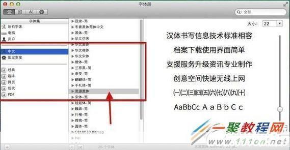 详解中文字体安装步骤