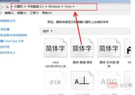 详解中文字体安装步骤