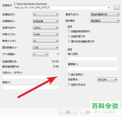 解压软件怎么用: 解压软件的使用方法详解