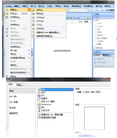 frontpage2003怎么用: 如何使用Microsoft FrontPage 2003创建网页