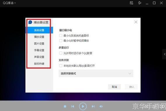 qq影音官方怎么用: QQ影音官方使用指南