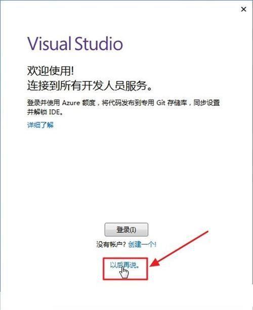 详细步骤指南：如何在Windows上安装Visual Studio 2010