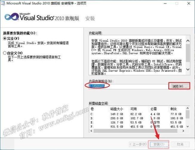 详细步骤指南：如何在Windows上安装Visual Studio 2010