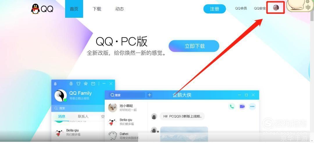 qq极速版怎么用: QQ极速版使用指南：轻松掌握聊天、文件传输和娱乐功能