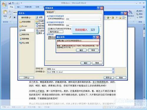 word2007文档怎么用: Word 2007文档的使用方法