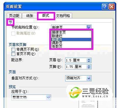 microsoft office word 2003怎么用: Microsoft Office Word 2003的基本使用方法