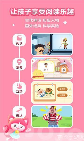 叫叫阅读app安装: 轻松安装叫叫阅读APP，开启你的智能阅读之旅