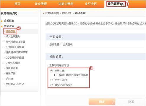 移动qq怎么用: 移动QQ的使用方法详解
