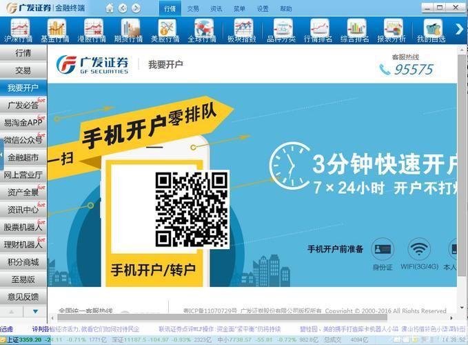 广发证券软件怎么用: 广发证券软件使用指南