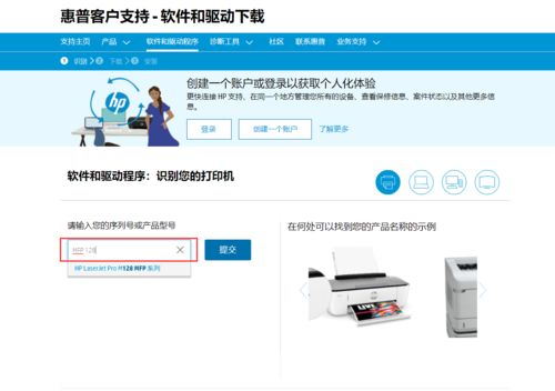 详解惠普1020打印机驱动的安装与使用