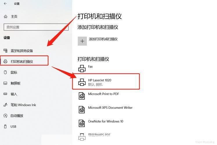 详解惠普1020打印机驱动的安装与使用