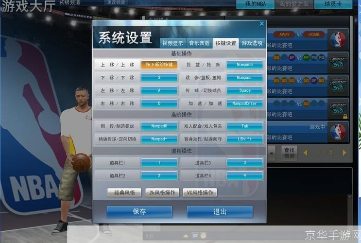 nba2010怎么用: NBA 2010游戏操作指南