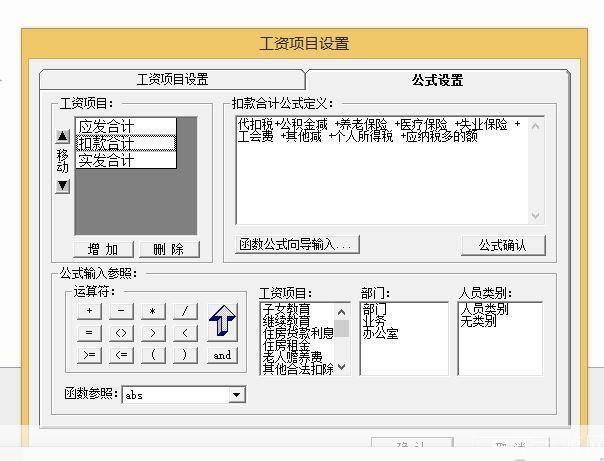 记账软件怎么用: 记账软件的使用方法详解