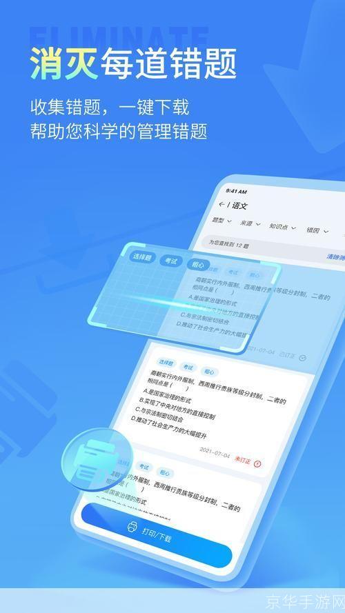 详细步骤教你如何安装小七学伴APP