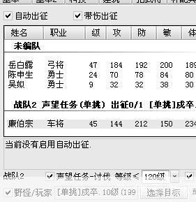 七雄争霸机器人的使用方法详解