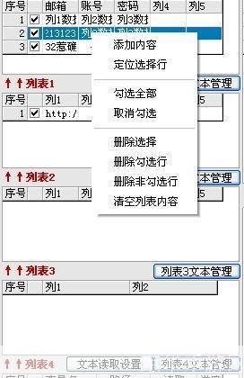 全能模拟王怎么用: 全能模拟王的使用方法详解