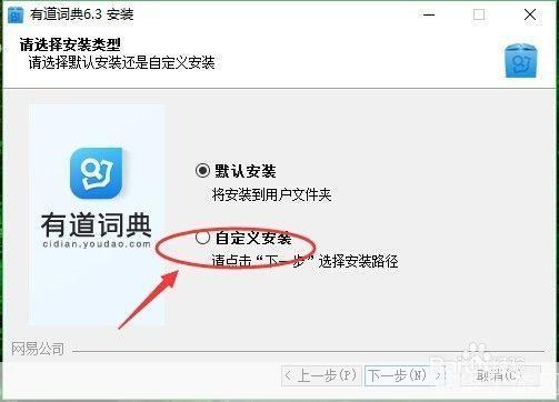手机词典安装指南