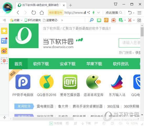 360浏览器最新版：安全、快速、便捷的网络浏览体验